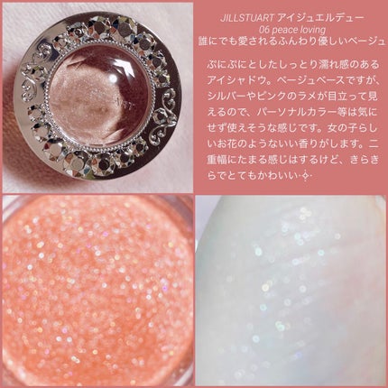 アイジュエルデュー/JILL STUART/ジェル・クリームアイシャドウを使ったクチコミ(2枚目)