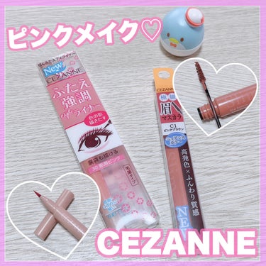 描くふたえアイライナー/CEZANNE/リキッドアイライナーを使ったクチコミ（1枚目）