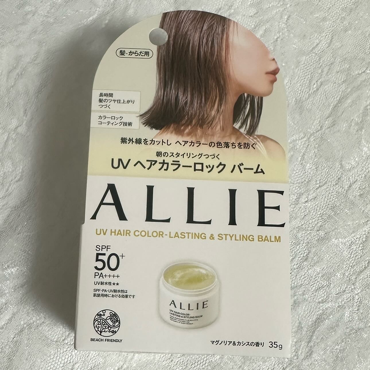アリィー クロノビューティ UV ヘアカラーラスティング＆スタイリング バーム/アリィー/ヘアバームを使ったクチコミ（1枚目）