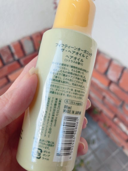 15/e organic シトラス ヘアオイル/15/e organic/ヘアオイルを使ったクチコミ(2枚目)