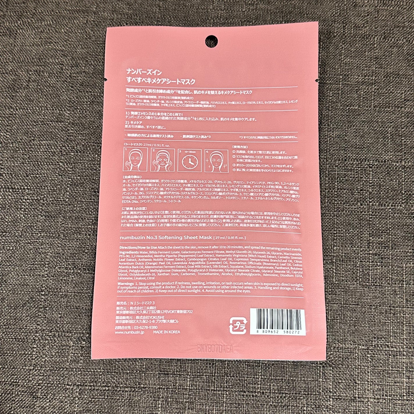 3番 すべすべキメケアシートマスク/numbuzin/シートマスク・パックを使ったクチコミ(2枚目)