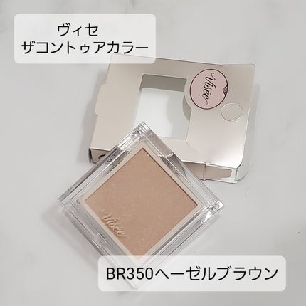 ザ コントゥア カラー(パウダー) BR350 ヘーゼルブラウン/Visée/ハイライト・シェーディングの画像