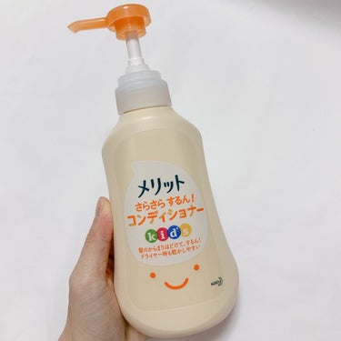 メリット さらさらするん！コンディショナーキッズのクチコミ「子供でも簡単に使える、メリットのシャンプー＆コンディショナーキッズ用をお試しさせていただきまし.....」（2枚目）