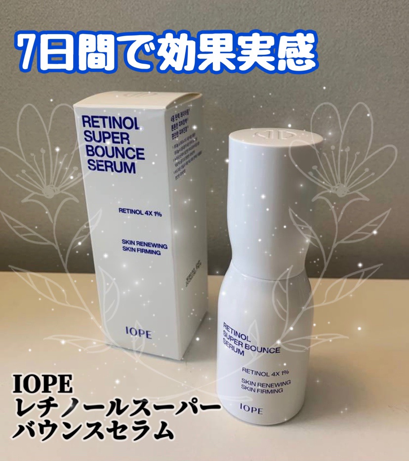 レチノール スーパーバウンス セラム/IOPE/美容液を使ったクチコミ（1枚目）