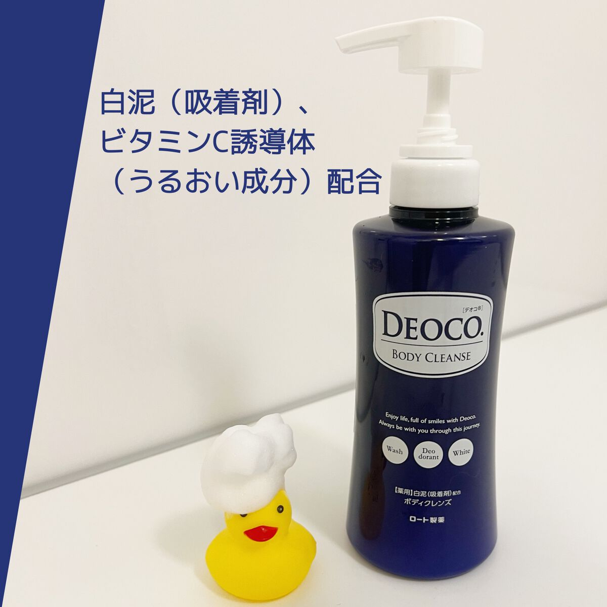 デオコ 薬用ボディクレンズ/DEOCO(デオコ)/ボディソープを使ったクチコミ(4枚目)