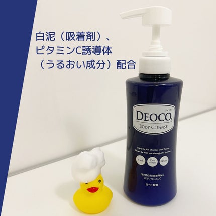 デオコ 薬用ボディクレンズ/DEOCO(デオコ)/ボディソープを使ったクチコミ(4枚目)
