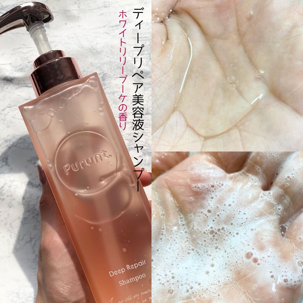 プルント ディープリペア美容液シャンプー／トリートメント/Purunt./市販シャンプーを使ったクチコミ（3枚目）