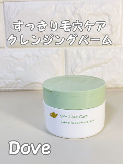 ダヴ すっきり毛穴ケアクレンジングバーム/ダヴ/クレンジングバームを使ったクチコミ(1枚目)