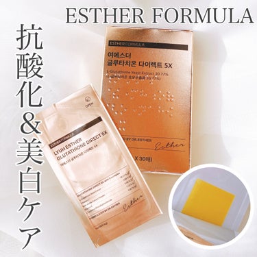 ヨエスターグルタチオンダイレクト５X/ESTHER FORMULA/美容サプリメントを使ったクチコミ（1枚目）