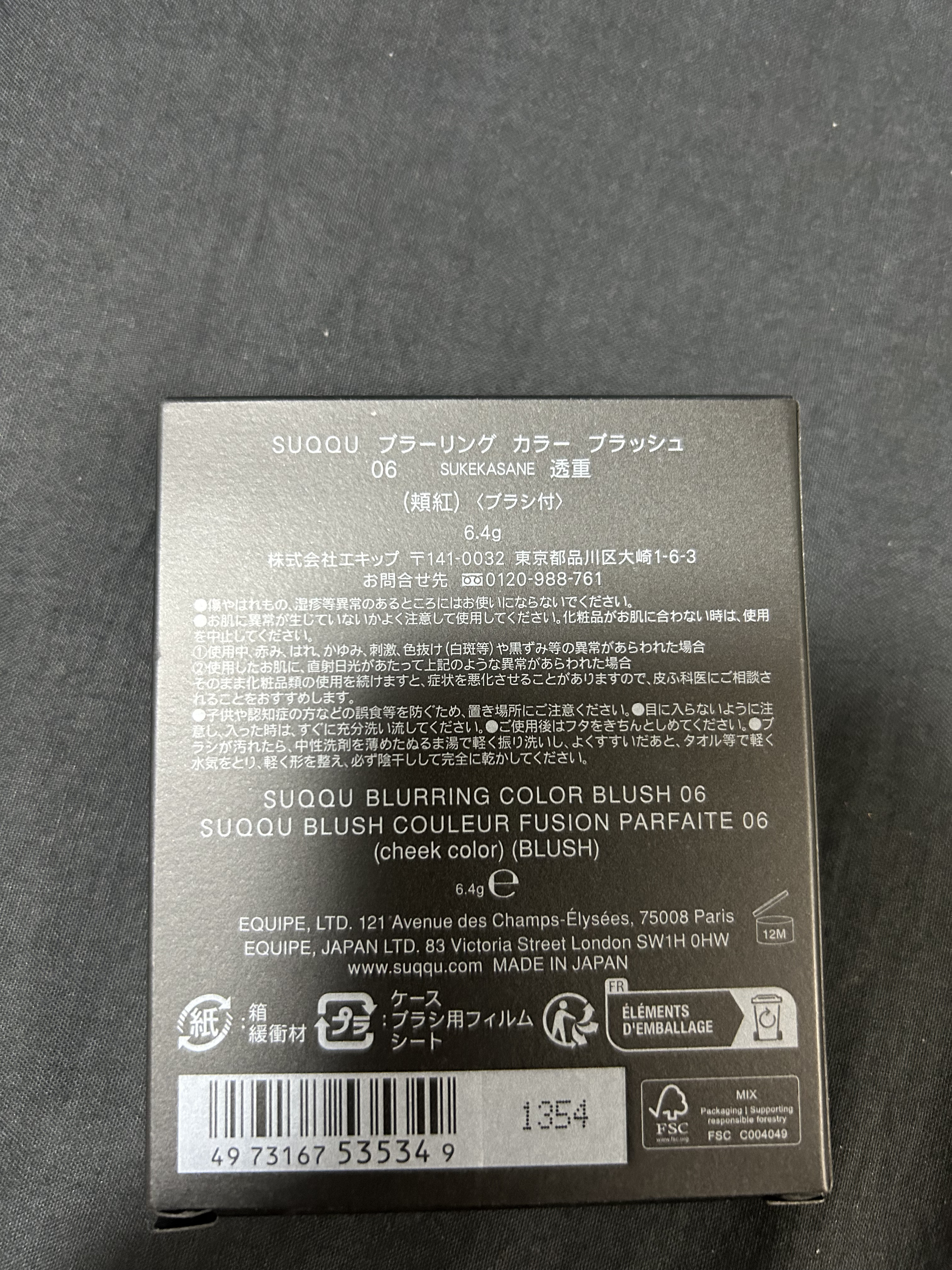 ブラーリング カラー ブラッシュ/SUQQU/パウダーチークを使ったクチコミ（2枚目）