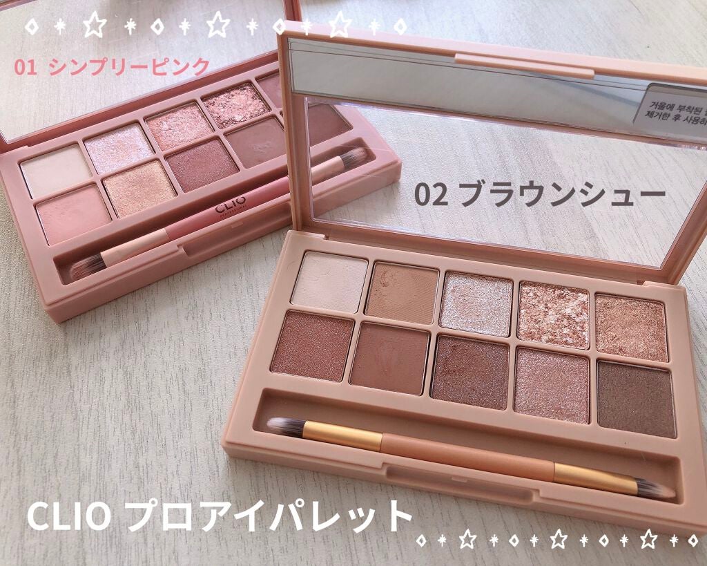 プロ アイ パレット/CLIO/アイシャドウパレットを使ったクチコミ(1枚目)