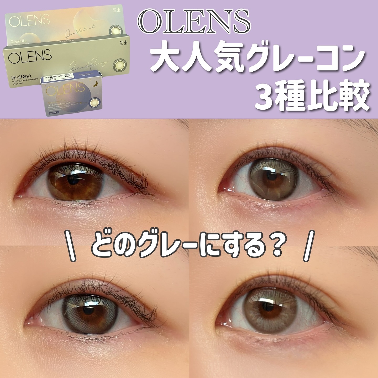 Moonrise Dew Gray/POPLENS/１ヶ月（１MONTH）カラコンを使ったクチコミ（1枚目）