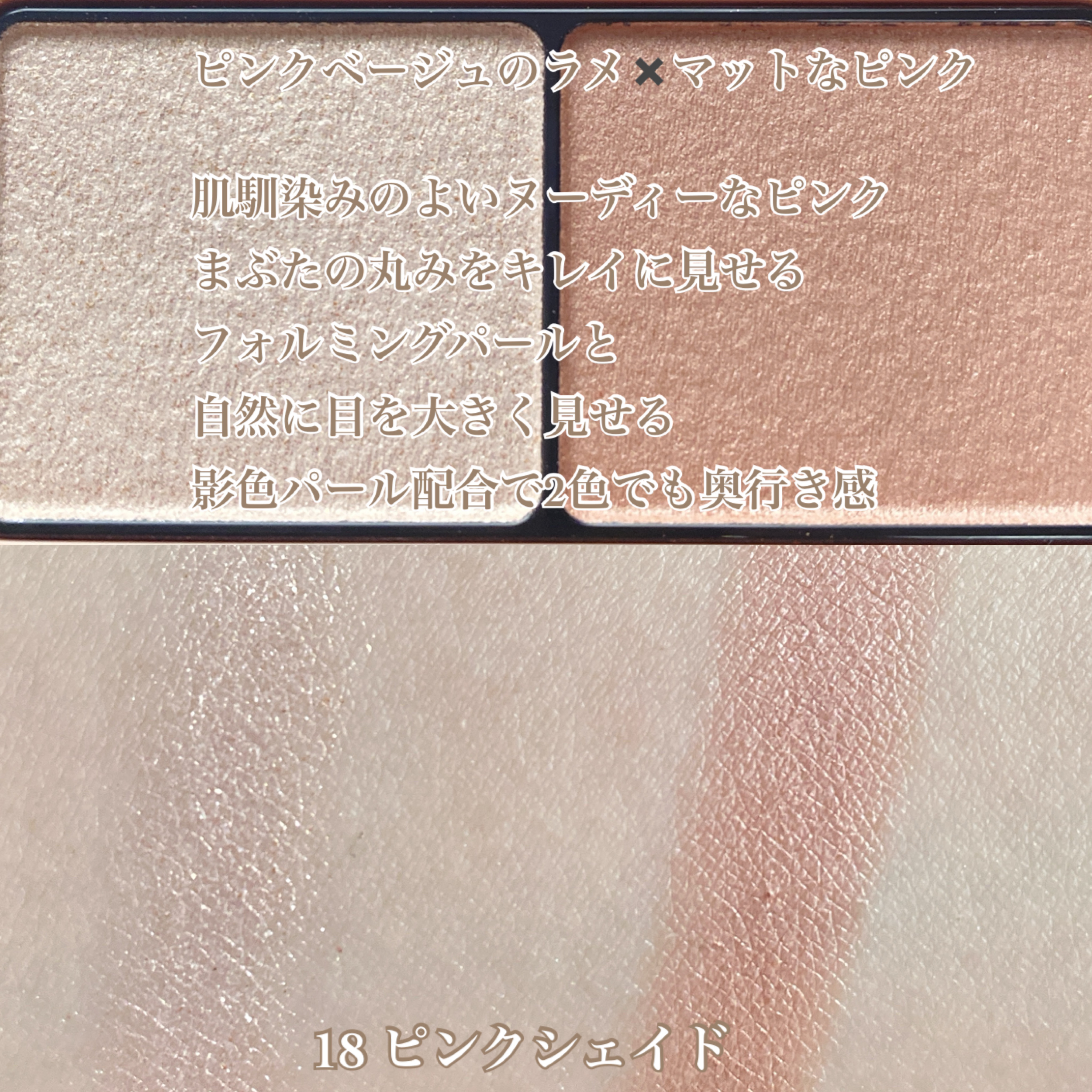 エテュセ アイエディション(カラーパレット)/ettusais/アイシャドウパレットを使ったクチコミ（2枚目）