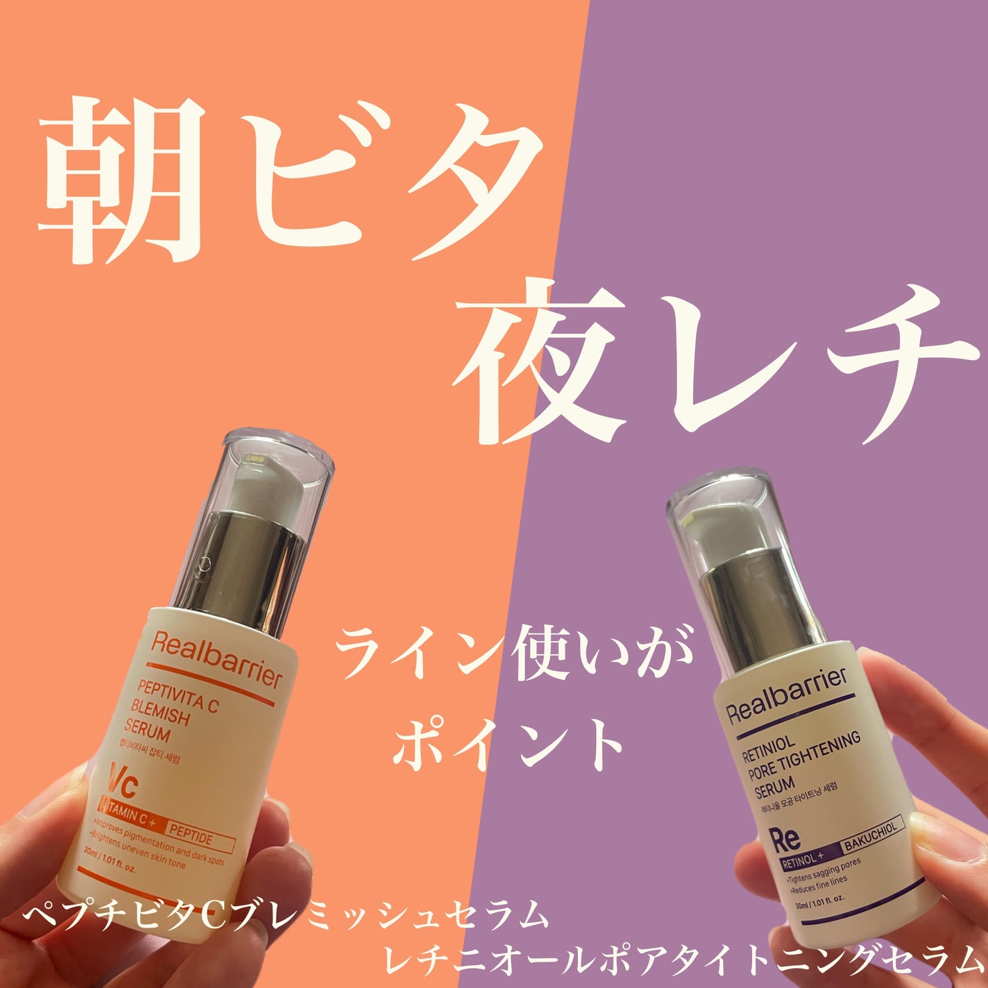 レチ二オールポアタイトニングセラム/Real Barrier/美容液を使ったクチコミ(1枚目)