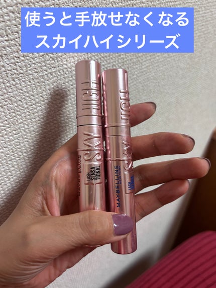 スカイハイ/MAYBELLINE NEW YORK/マスカラを使ったクチコミ(1枚目)