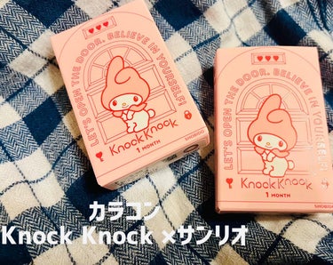 1ヶ月装用の
カラーコンタクトレンズ、
Knock Knock（ノックノック）×サンリオ✨
 クロミとマイメロディがついにカラコンをプロデュース💕

4種類の中から、私が選んだのは、マイメロディ(はあと