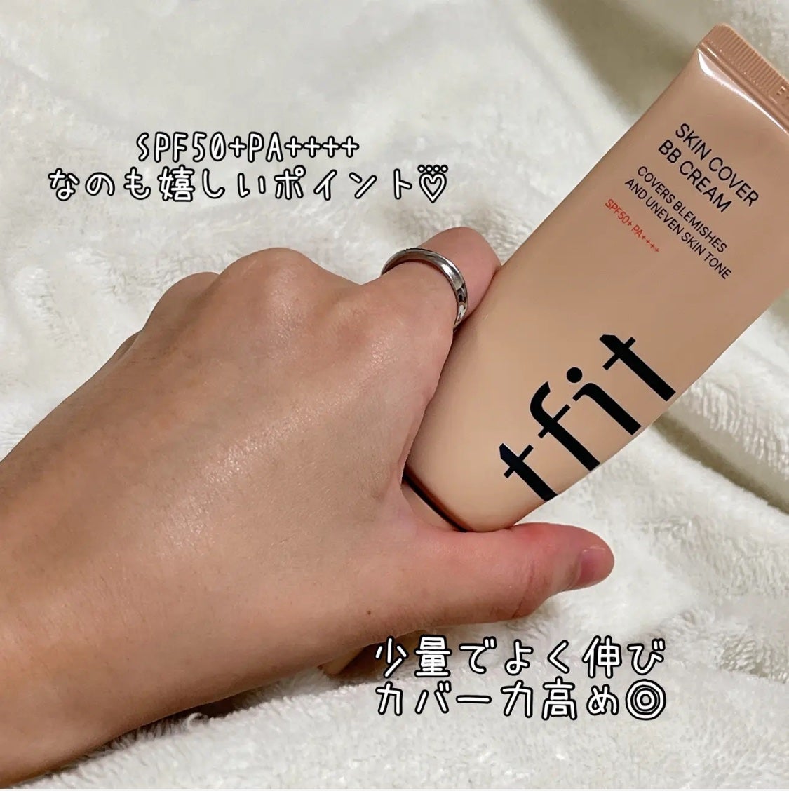 スキンカバーBBクリーム/TFIT/BBクリームを使ったクチコミ(1枚目)