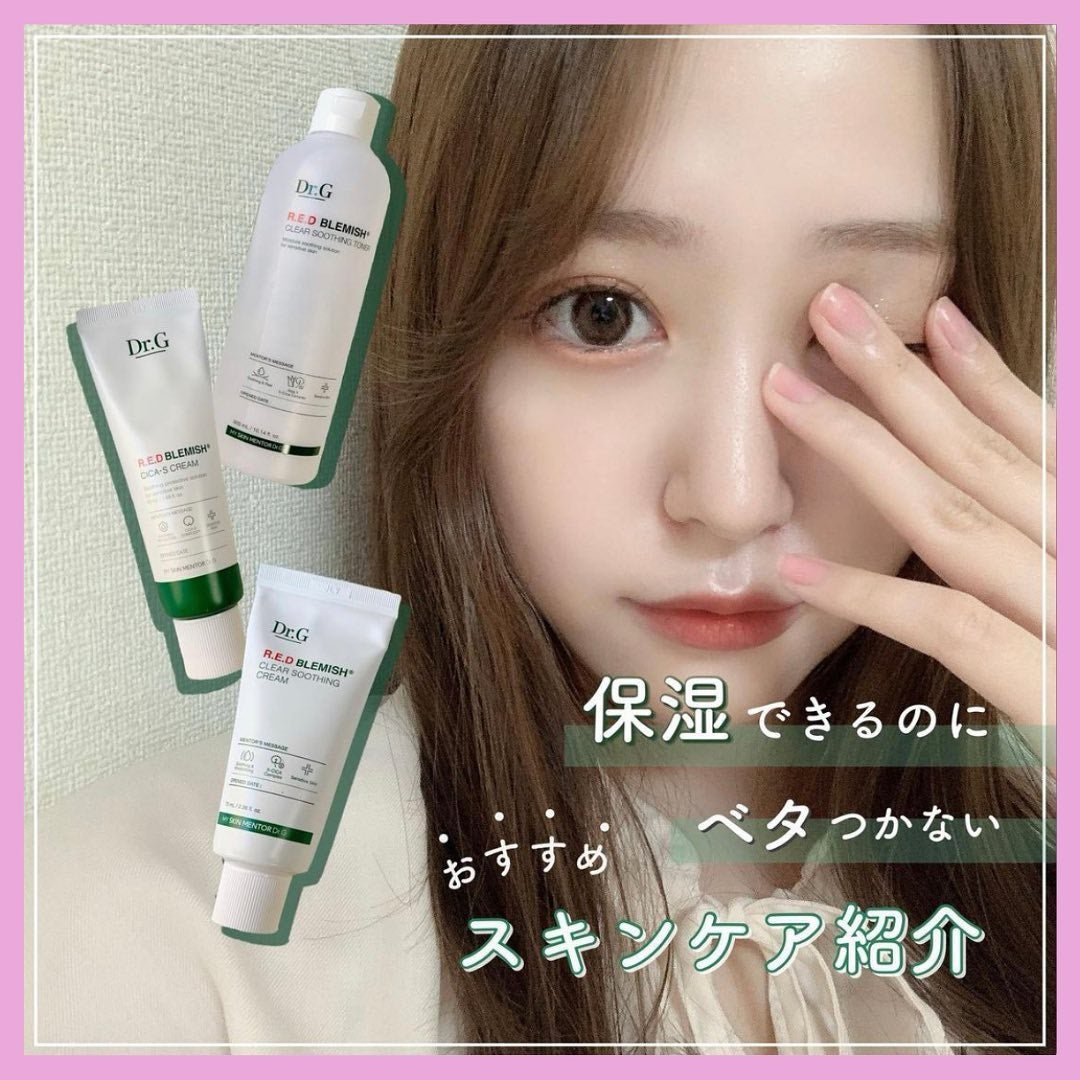 レッドブレミッシュ クリアスージングトナー/Dr.G/化粧水を使ったクチコミ(1枚目)