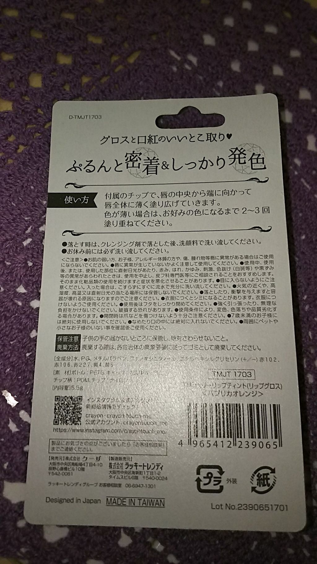ジェリーリップティント/キャンドゥ/リップティントを使ったクチコミ(3枚目)