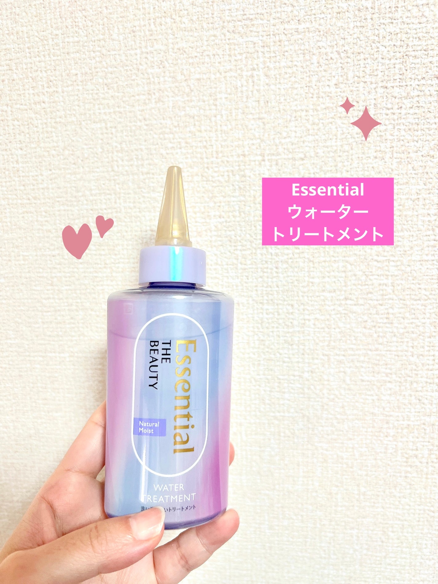 エッセンシャル プレミアム ウォータートリートメント ナチュラルモイスト/エッセンシャル/アウトバストリートメントを使ったクチコミ(1枚目)