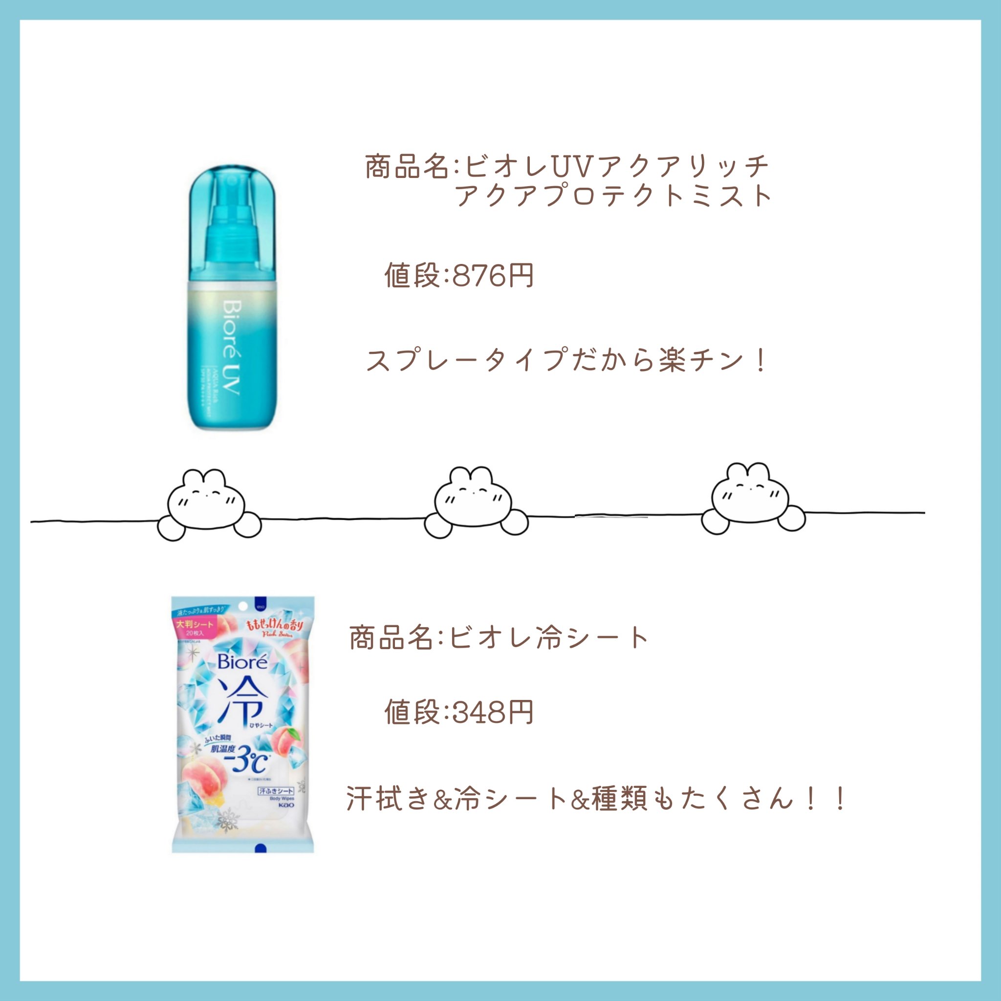 冷シート ももせっけんの香り/ビオレ/ボディシートを使ったクチコミ（3枚目）