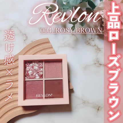レブロン ダズル アイシャドウ クアッド/REVLON/アイシャドウパレットを使ったクチコミ(1枚目)