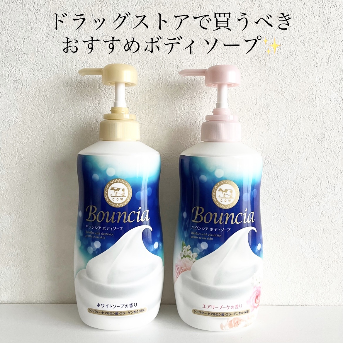 バウンシア ボディソープ ホワイトソープの香り/Bouncia/ボディソープを使ったクチコミ（3枚目）