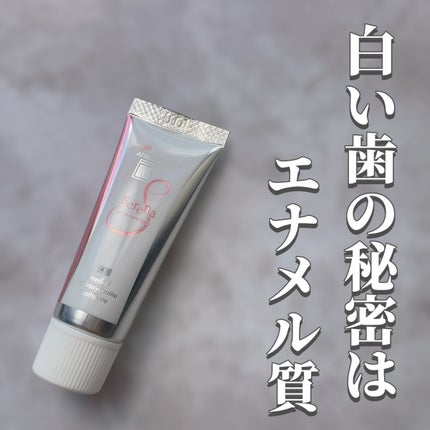 アパガードセレナ/アパガード/歯磨き粉を使ったクチコミ(1枚目)