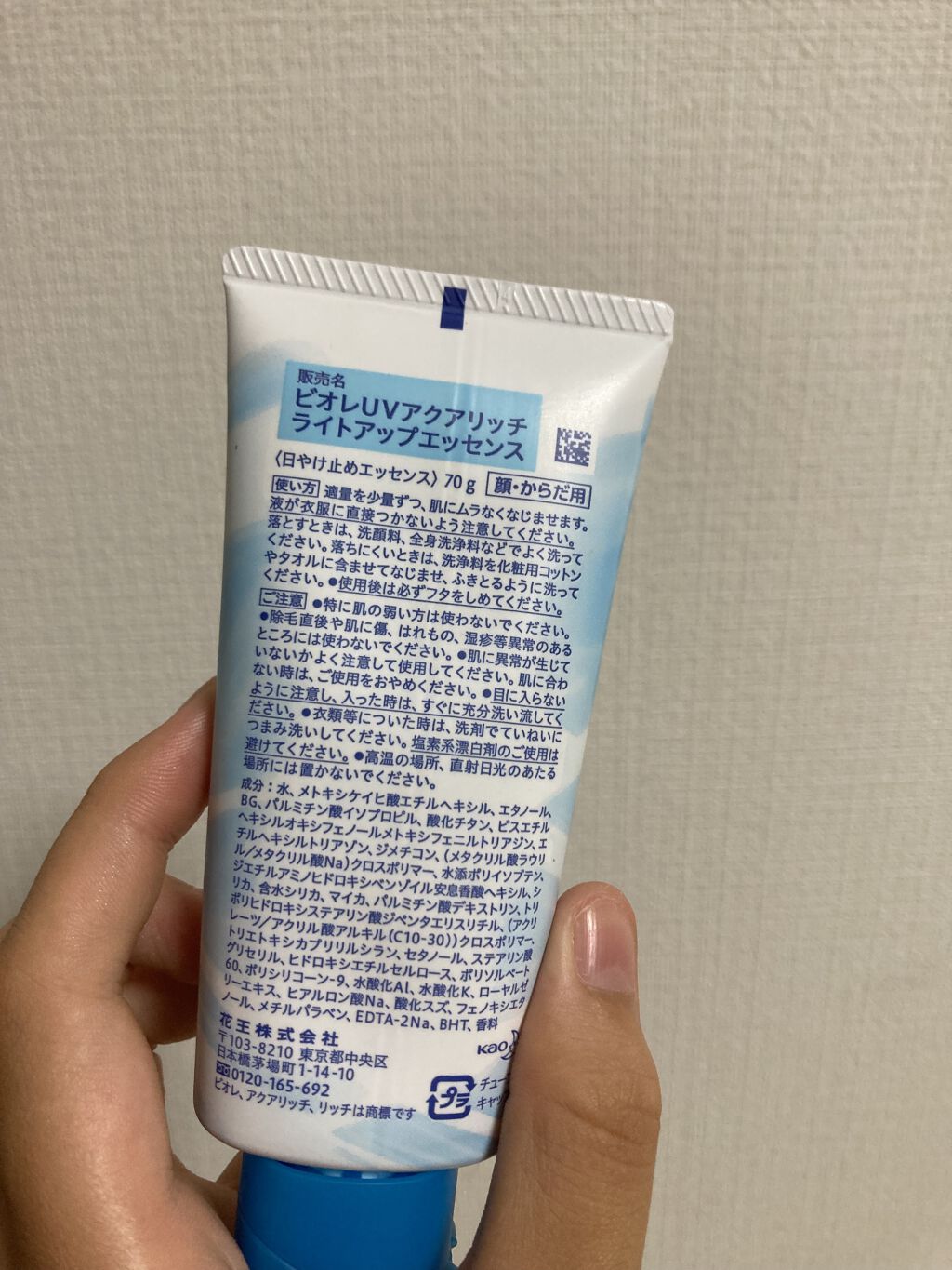 ビオレUV アクアリッチ ライトアップエッセンス/ビオレ/日焼け止めクリームを使ったクチコミ（2枚目）