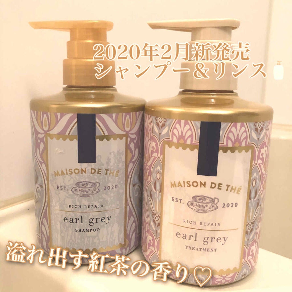 リッチリペア シャンプー/トリートメント/MAISON DE THÉ/市販シャンプーを使ったクチコミ(1枚目)