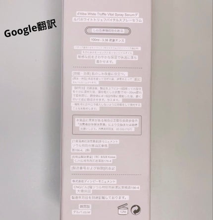 ダルバ ホワイトトリュフバイタルスプレーセラム/ダルバ/ミスト状化粧水を使ったクチコミ(5枚目)