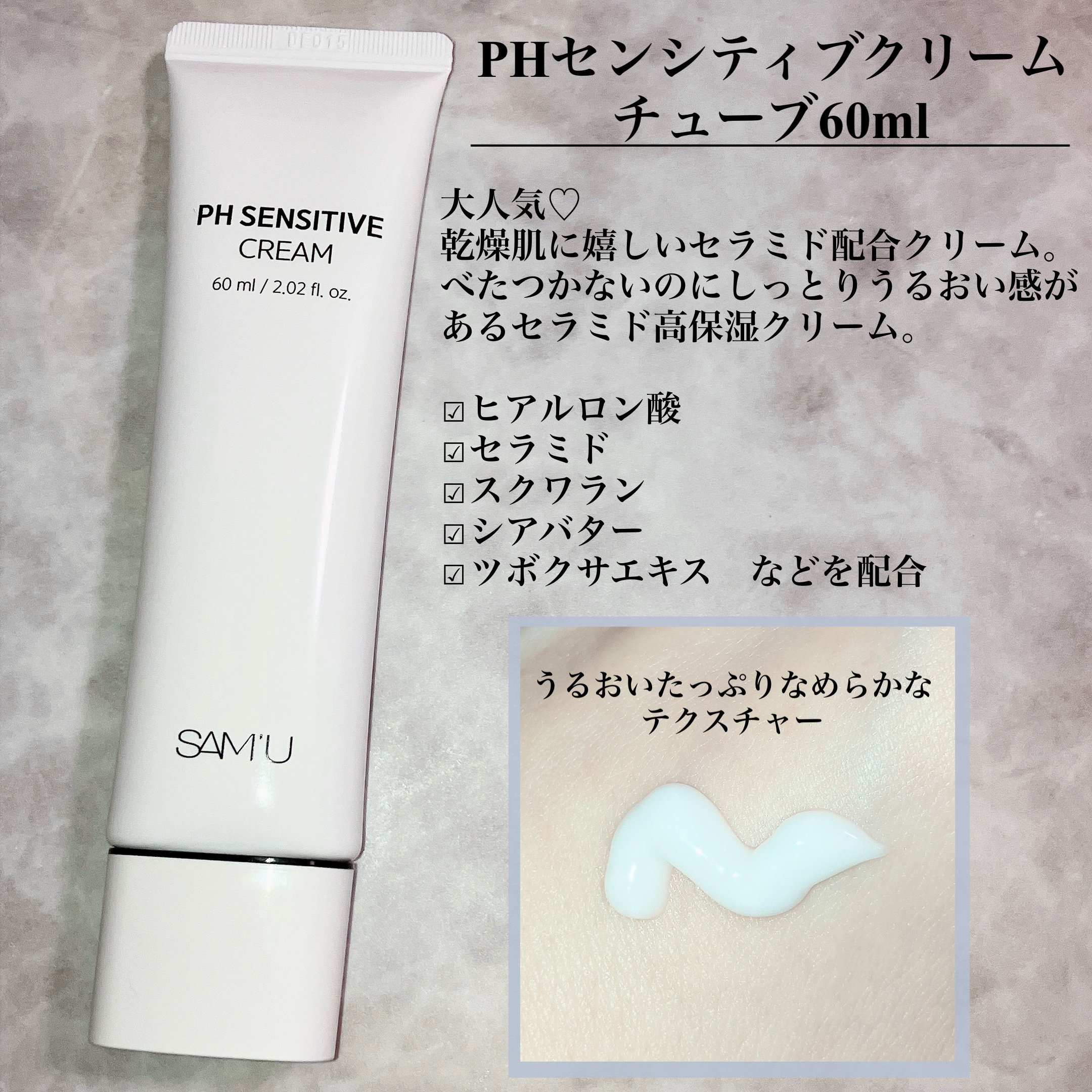 PHセンシティブスポットクリーム/SAM'U/フェイスクリームを使ったクチコミ（3枚目）