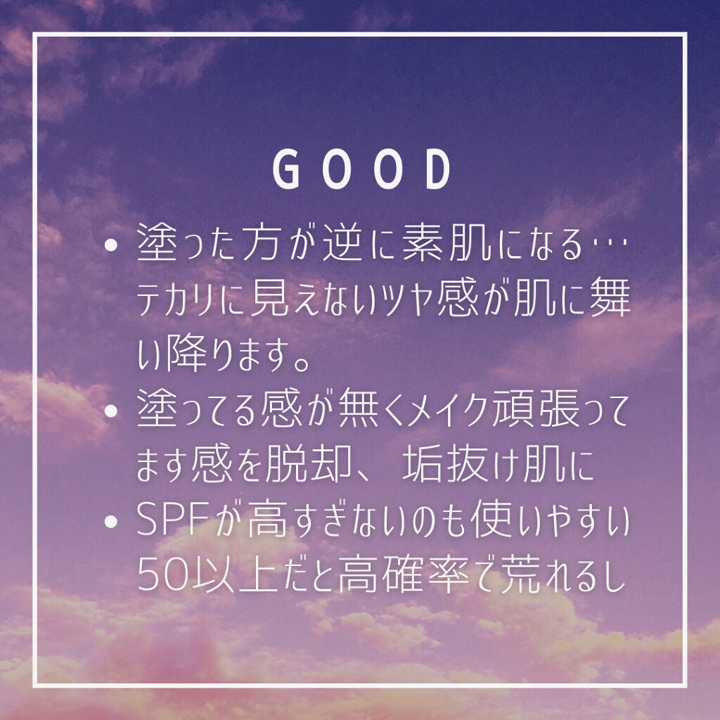 ブライトピュアベース/CandyDoll/化粧下地を使ったクチコミ(3枚目)