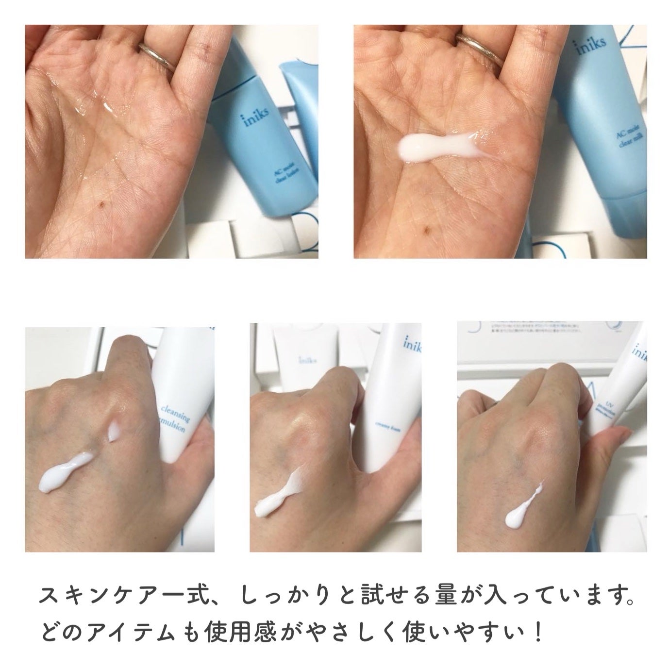 ACモイスト スキンケアトリニティー キット (2week)/iniks/スキンケアキットを使ったクチコミ(2枚目)