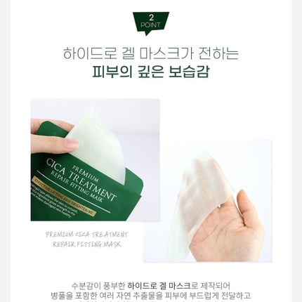 プレミアムシカトリートメントフィッティングマスクパック/WellDerma/シートマスク・パックを使ったクチコミ(4枚目)