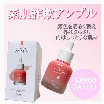 ピルソ グラシアエアフィットトーンアップサンアンプル SPF50 PA+++/feelxo/化粧下地を使ったクチコミ(3枚目)
