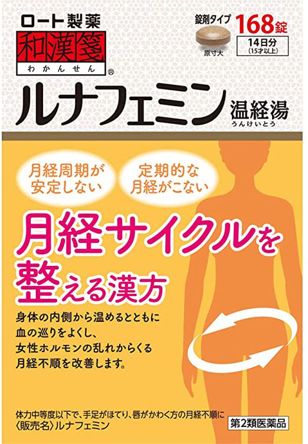 ロート製薬 ルナフェミン（医薬品）