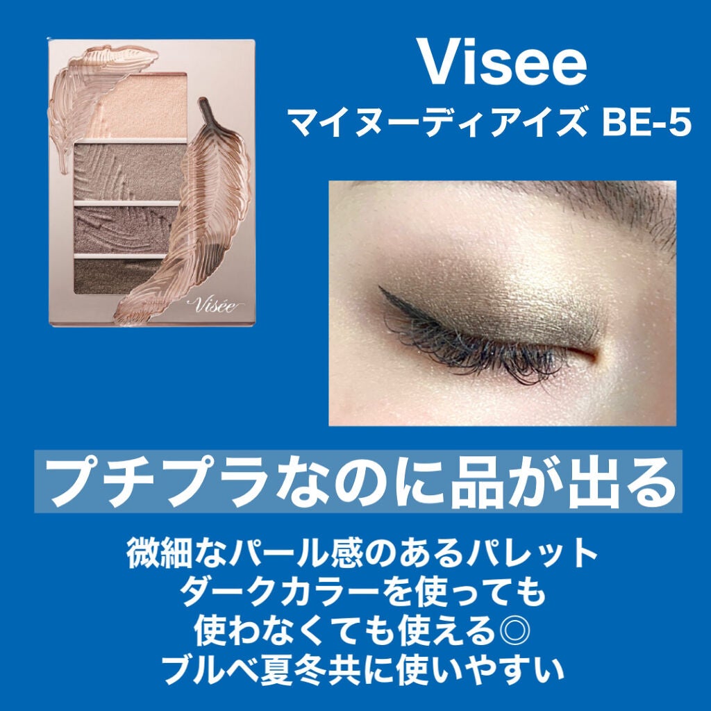 トーンアップアイシャドウ/CEZANNE/アイシャドウパレットを使ったクチコミ(4枚目)