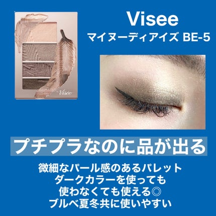 トーンアップアイシャドウ/CEZANNE/アイシャドウパレットを使ったクチコミ(4枚目)