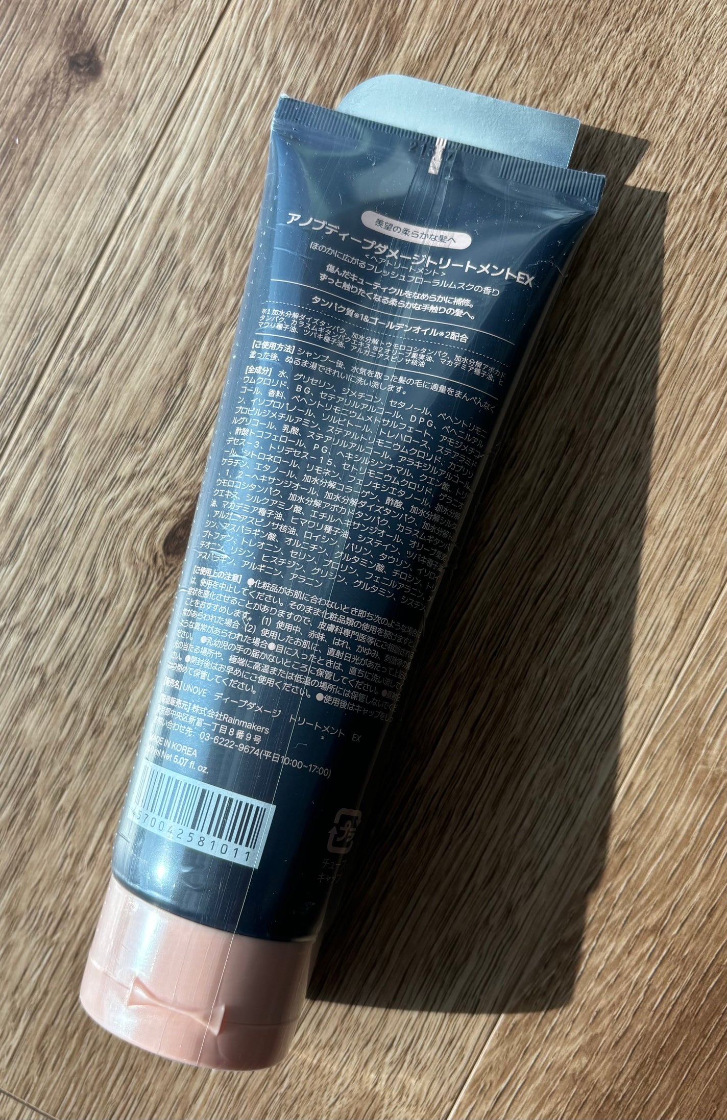 ディープダメージトリートメントEX/UNOVE/洗い流すヘアトリートメントを使ったクチコミ(2枚目)