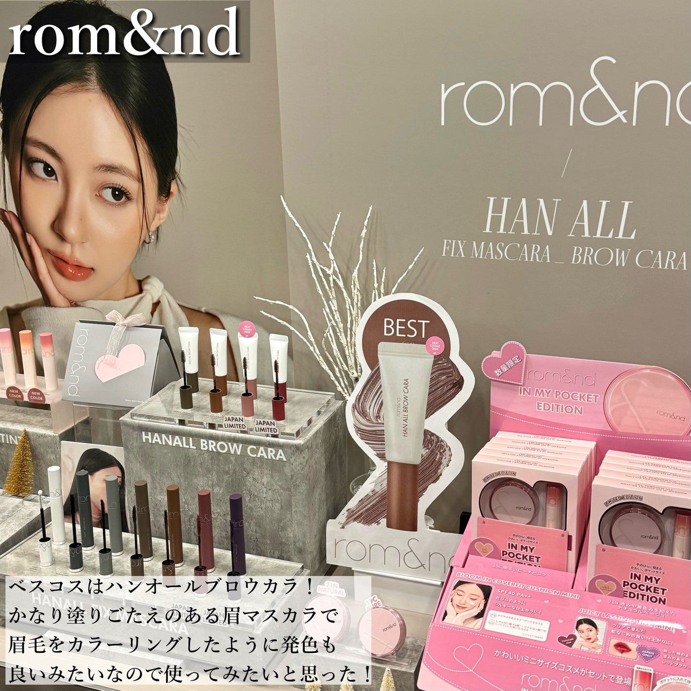 MIRO on LIPS 「『ロフトベストコスメ2023プレス向け展示会』に招待いただき参..」(2枚目)