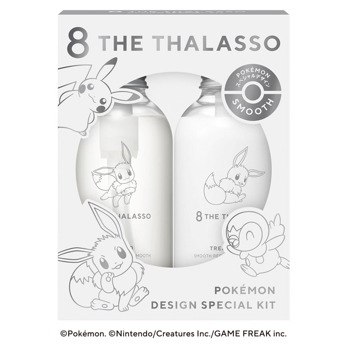 クレンジングリペア&スムース 美容液シャンプー/スムースリペア&アクアセラム 美容液トリートメント エイトザタラソ スムースシャンプー&スムーストリートメント ポケモン デザイン スペシャルキット