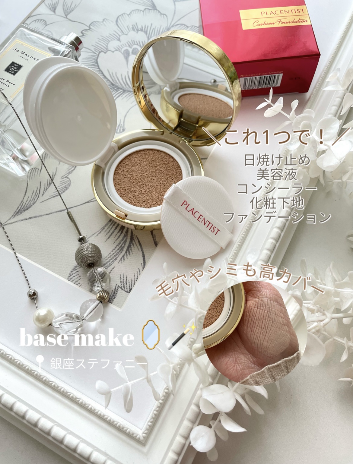 プラセンティストクッションファンデーション/ステファニー/クッションファンデーションを使ったクチコミ（1枚目）