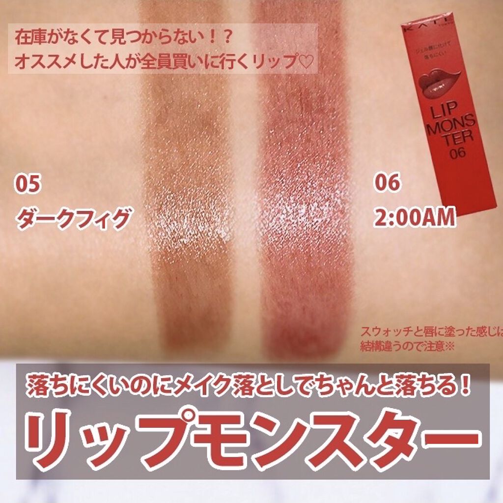 ケイト リップモンスター/KATE/口紅を使ったクチコミ（1枚目）