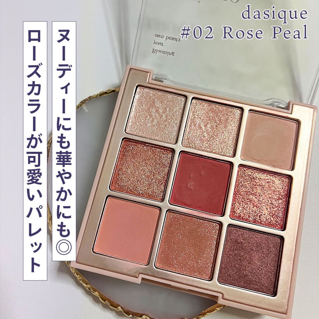 シャドウパレット/dasique/アイシャドウパレットを使ったクチコミ(2枚目)