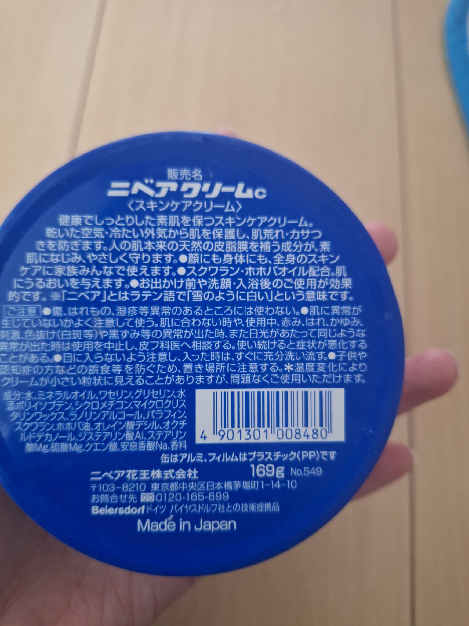 ニベアクリーム/ニベア/ボディクリームを使ったクチコミ（2枚目）