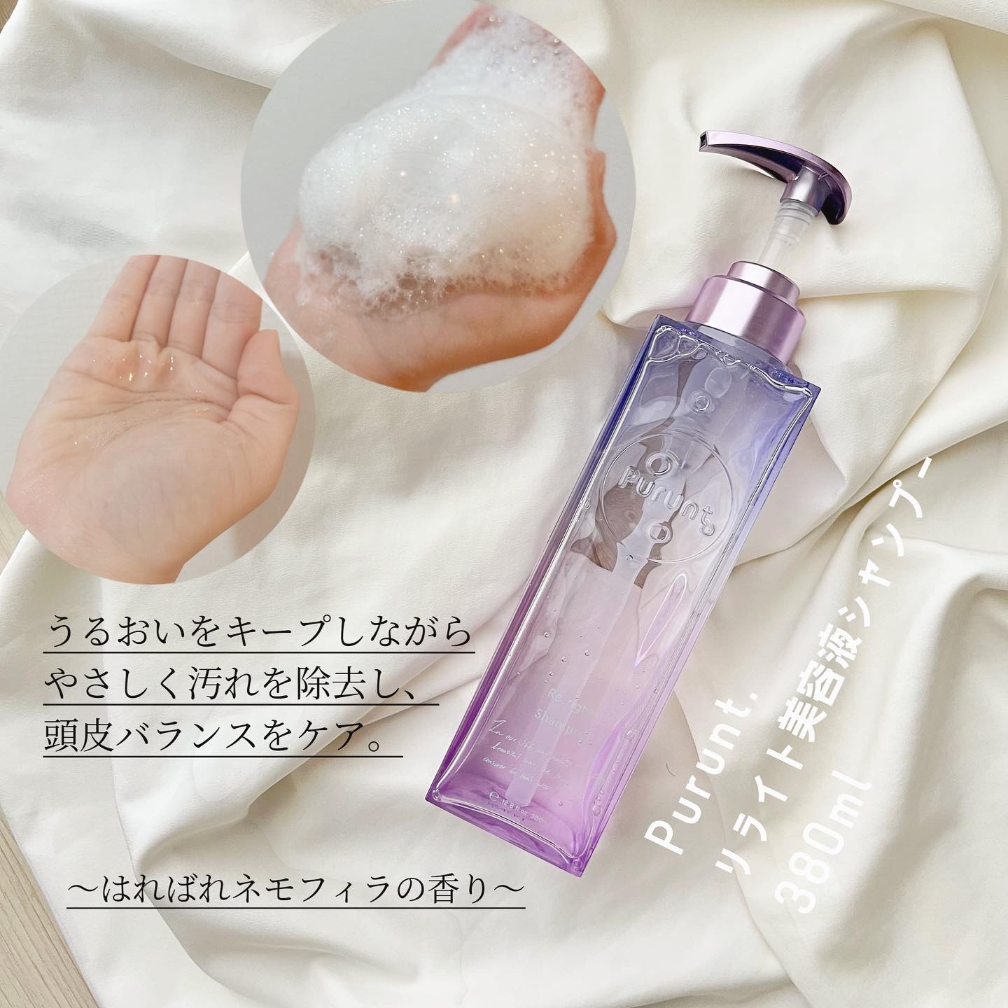 プルント リライト美容液シャンプー/トリートメント/Purunt./市販シャンプーを使ったクチコミ（2枚目）