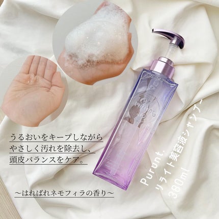 プルント リライト美容液シャンプー/トリートメント/Purunt./市販シャンプーを使ったクチコミ(2枚目)