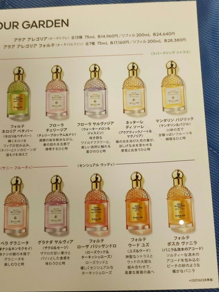 アクア アレゴリア ローザ ロッサ フォルテ/GUERLAIN/香水を使ったクチコミ(2枚目)