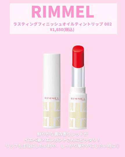 オペラ リップティント N/OPERA/リップティントを使ったクチコミ(6枚目)